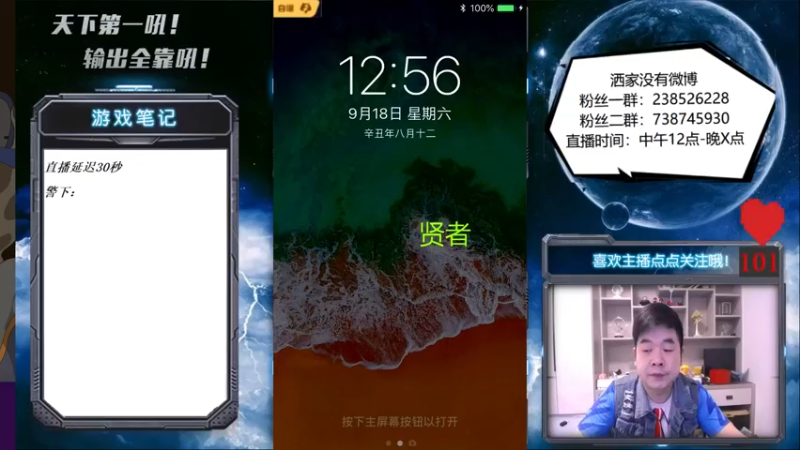 【2021-09-18 12点场】天下第一吼：这个星期五太阳照常升起！