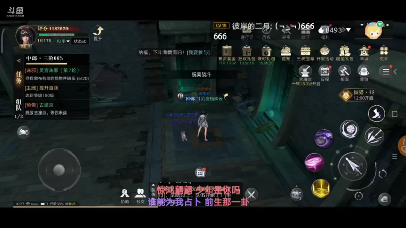 【2021-09-18 10点场】小星星666888：胖爷来盗墓笔记