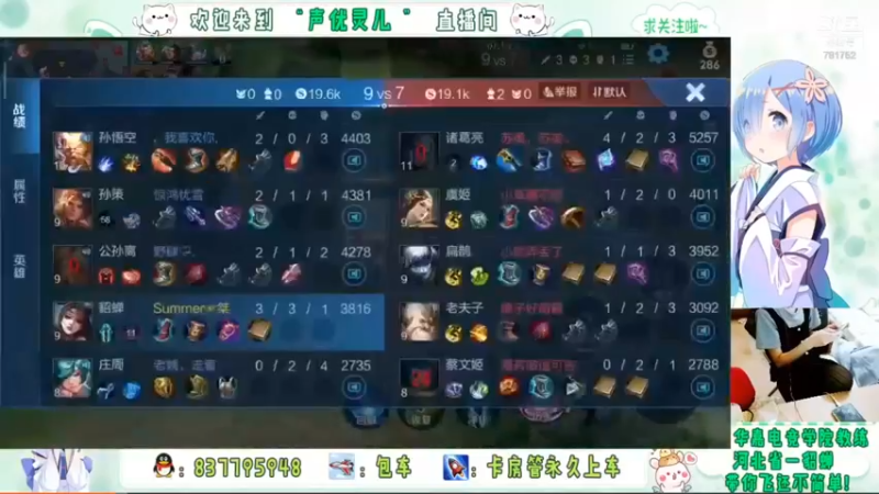 灵儿直播集锦8
