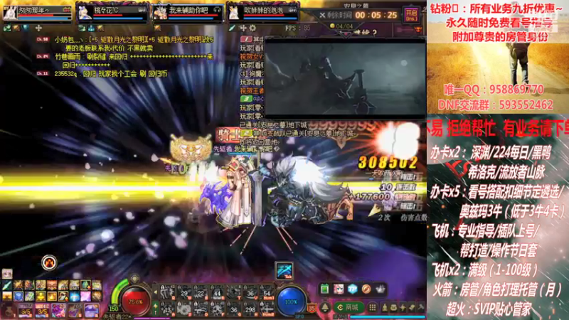 【2021-09-17 16点场】DNF丶心软：在线希洛克~深渊~奥兹玛！！