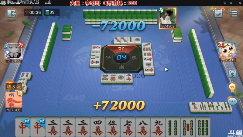 【欢乐麻将】靓旭的精彩时刻 20210918 00点场
