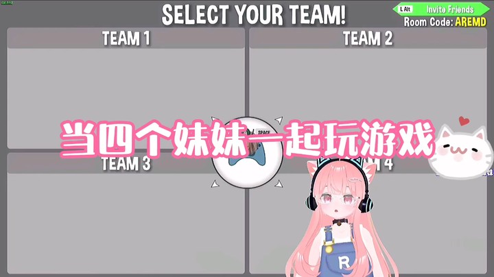 【肉肉】当四个妹妹一起玩游戏