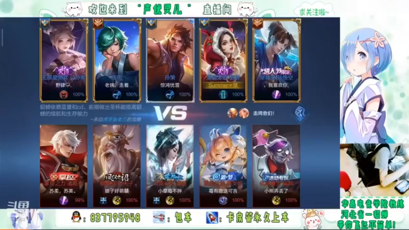 灵儿直播集锦1