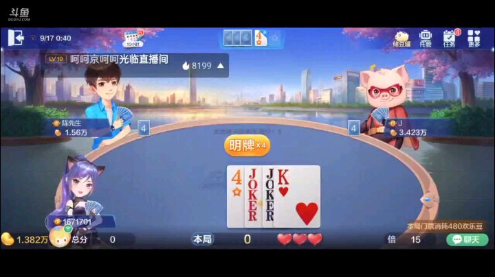 0916特辑，早点结束战斗的牌，就因为少点了一个8，陷入了被动，这牌就等农民犯错，哎，刚好对Q我忍不住四个5炸了，对6下家压住报单，只能拆王，这牌敢打10？佩服