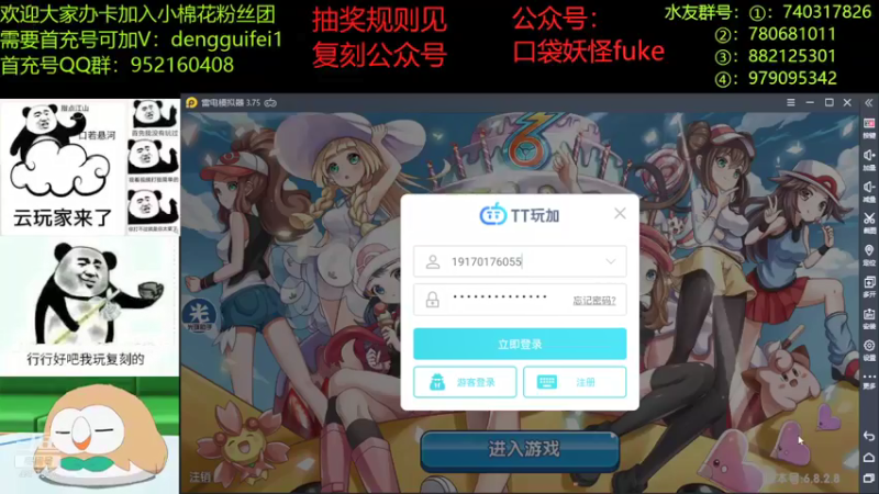 【2021-09-18 19点场】失眠君灬灬：火炬杯淘汰赛。