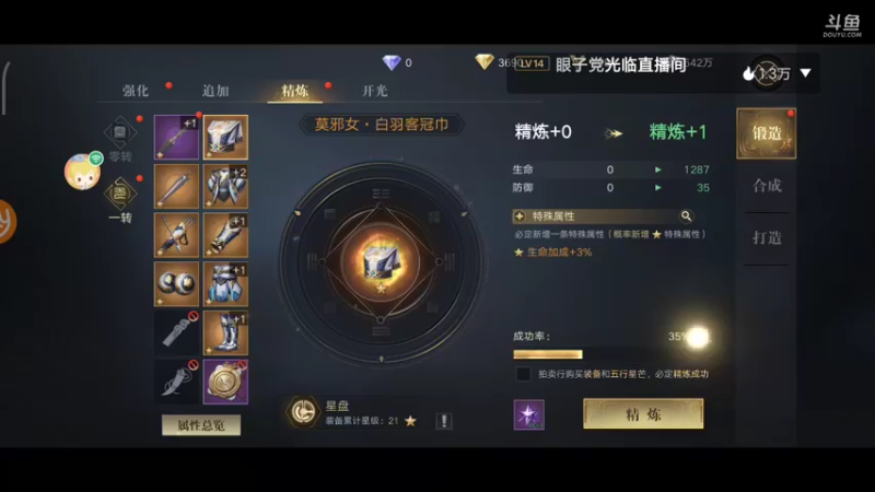【2021-09-17 05点场】小星星666888：胖爷来盗墓笔记