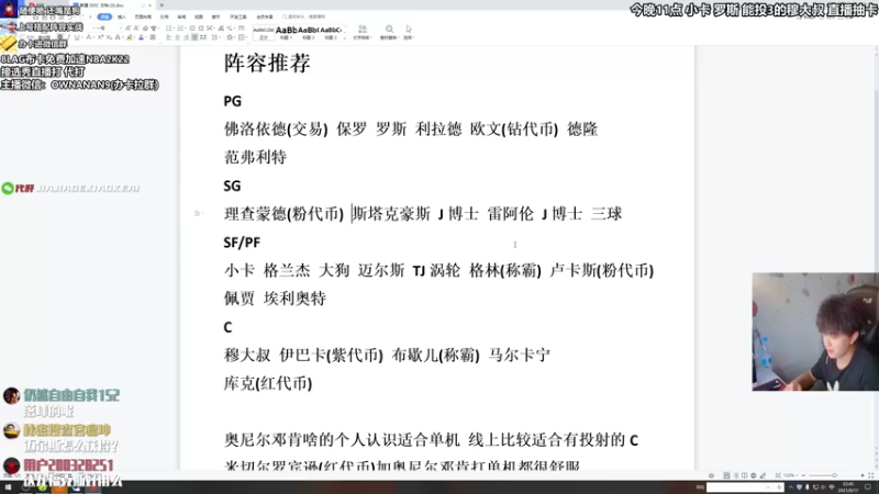 【2021-09-17 22点场】2K仔仔：新卡包：罗斯 小卡 穆大叔（2K22）