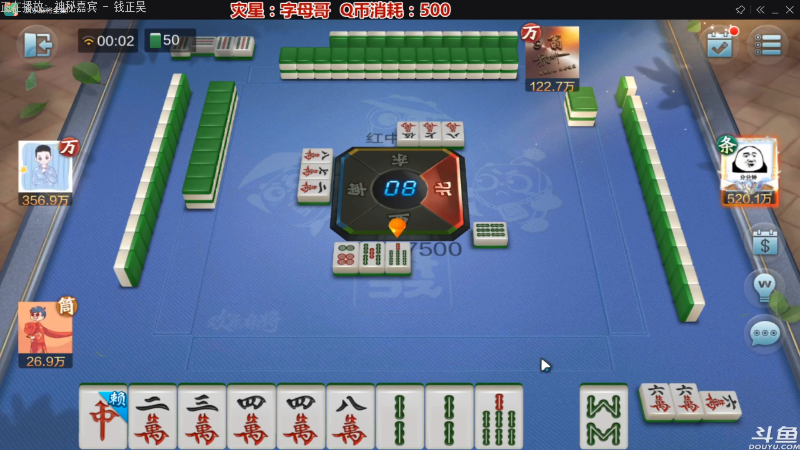 【欢乐麻将】靓旭的精彩时刻 20210918 00点场