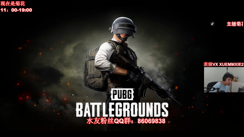 【绝地求生】顶级菊宝a的精彩时刻 20210918 15点场