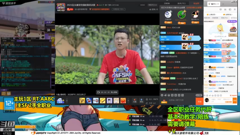 【2021-09-17 19点场】BipolaREEEEEE：究极折磨王高强度在线电鱼戒网瘾~