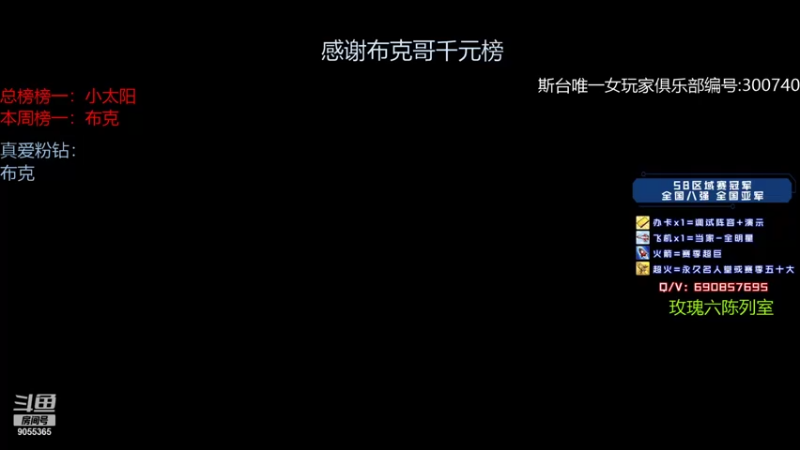 【2021-09-16 20点场】小神siroka：上星机器摘星