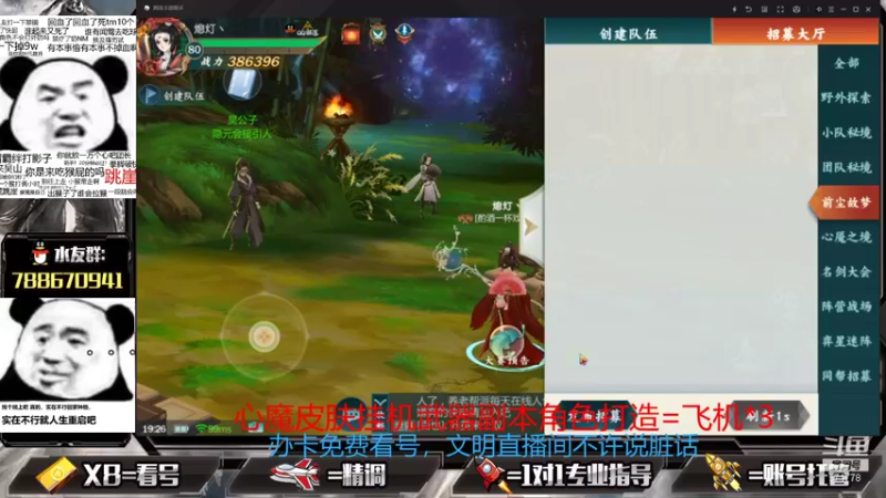 【2021-09-15 19点场】罗明哥你别捶我啊：甜音少男，在线帮刷副本