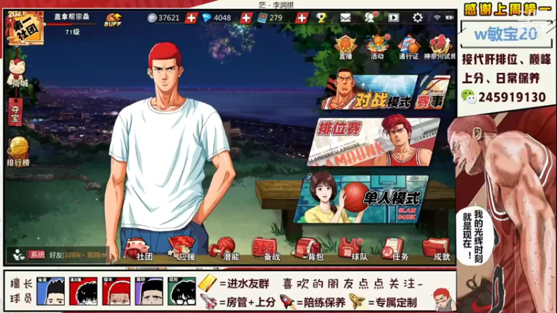 【2021-09-14 18点场】阿赞丶Xy：【阿赞】伍代来了！