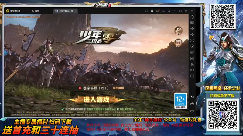 【2021-09-18 15点场】DNF木叶剑心：木叶:手游时间 少年三国志零