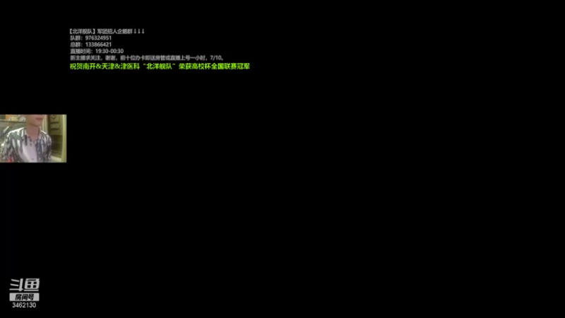 【2021-09-17 21点场】灰烬里的我：国服战舰世界-最近加班频繁，可能常迟到