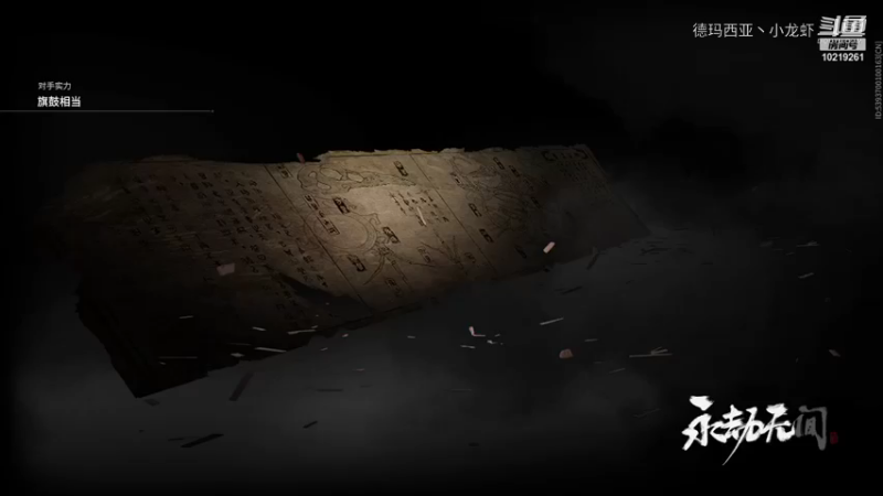 德玛西亚丶小龙虾的精彩时刻 20210918 16点场