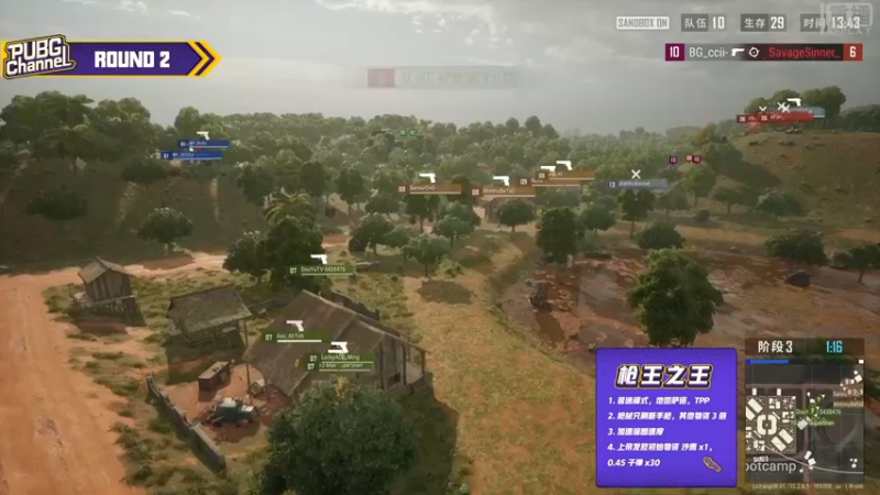 【2021-09-18 15点场】pubg活动：【重播】CHANNEL十六队伍勇敢冲