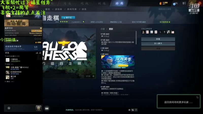 【2021-09-17 21点场】生吃小孩i：调整状态冲个分~