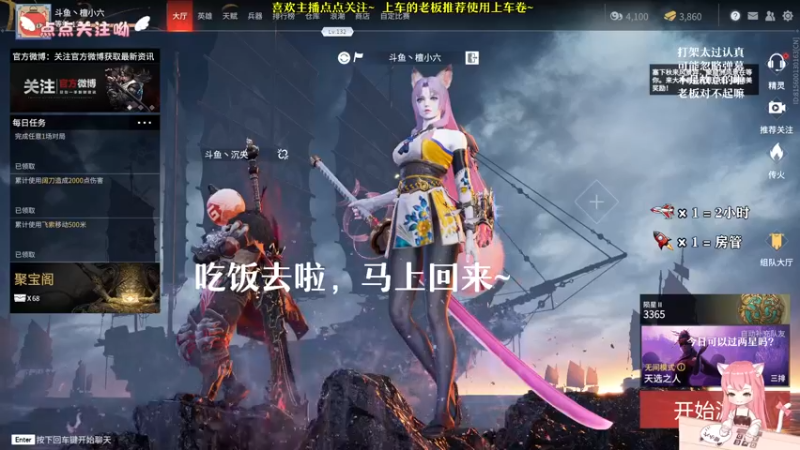 【2021-09-11 12点场】檀小六：【檀小六】今天不甜了