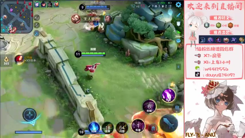 【2021-09-18 15点场】小飞Avery：小乔最爱 今天带粉上分