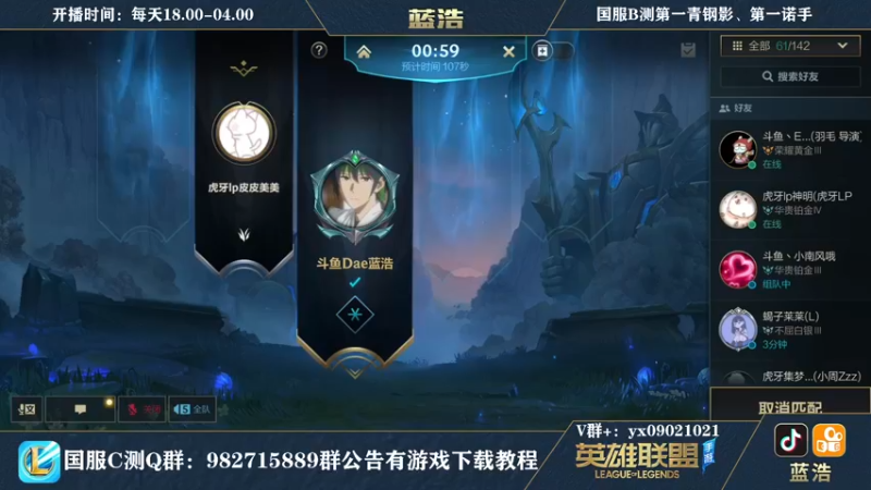 【2021-09-17 13点场】Dae蓝浩：国服C测任何问题解答