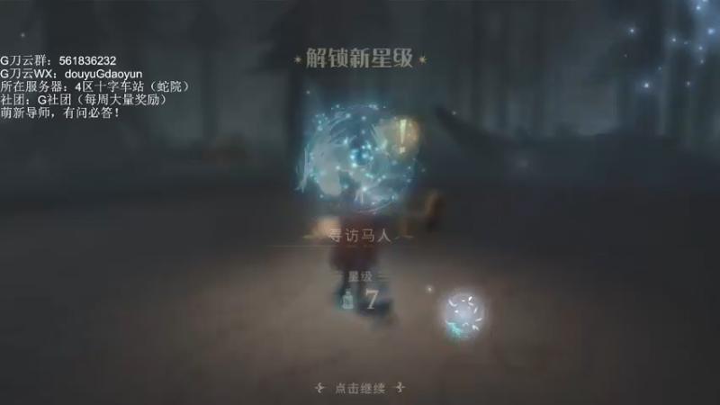 【2021-09-16 11点场】G刀云：萌新导师，你问我答！