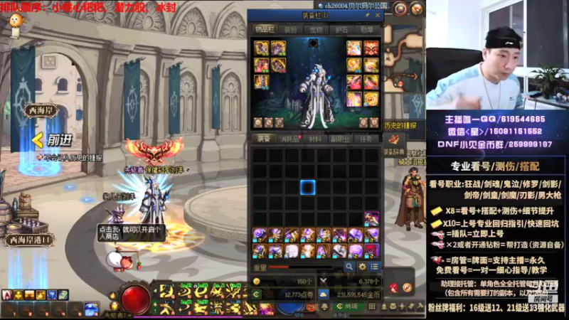 【2021-09-18 04点场】星灬叔：极限测伤、遴选、看号细节提升、回归指引