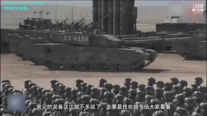 【2021-09-18 01点场】每日点兵Top：中国火箭炮世界最强，没有之一！