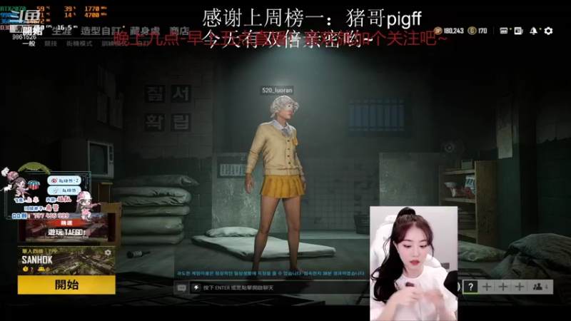 【2021-09-16 12点场】小小蕾OwO：小小蕾：退役演员在线pubg