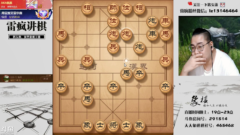 【天天象棋】雷疯小叔的精彩时刻 20210919 21点场