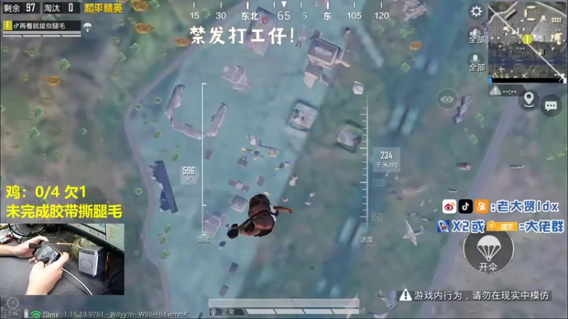 【2021-09-19 13点场】老大贤：猛男1v4：双步枪战神少年