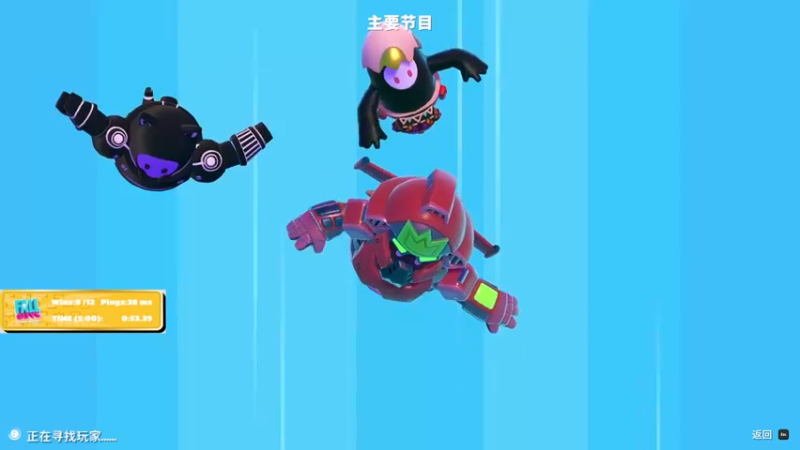 【2021-09-16 03点场】我最强阿啊啊：【斗鱼最强丨糖豆人】网吧沉浸式糖豆人