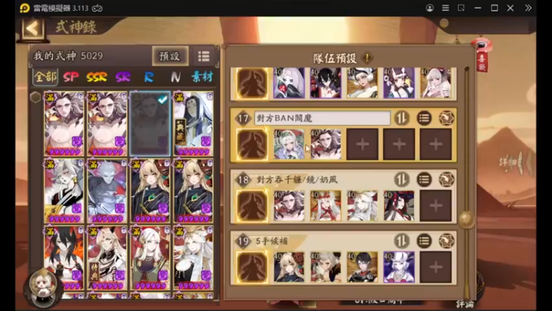 【阴阳师】老板让直播，天啊出超多好东西，快上车了！ (20210946)