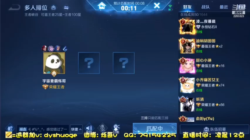 单排赛季末的冲刺 (6)