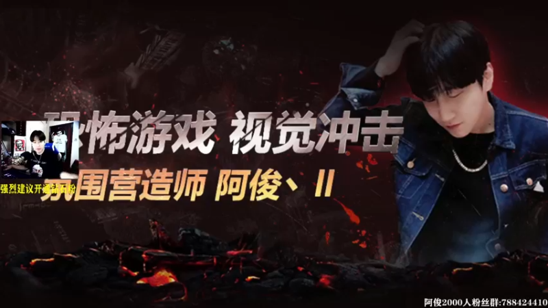 【2021-09-18 21点场】阿俊丶ll：【阿俊】恐怖游戏刺激！直播！中秋嗨！