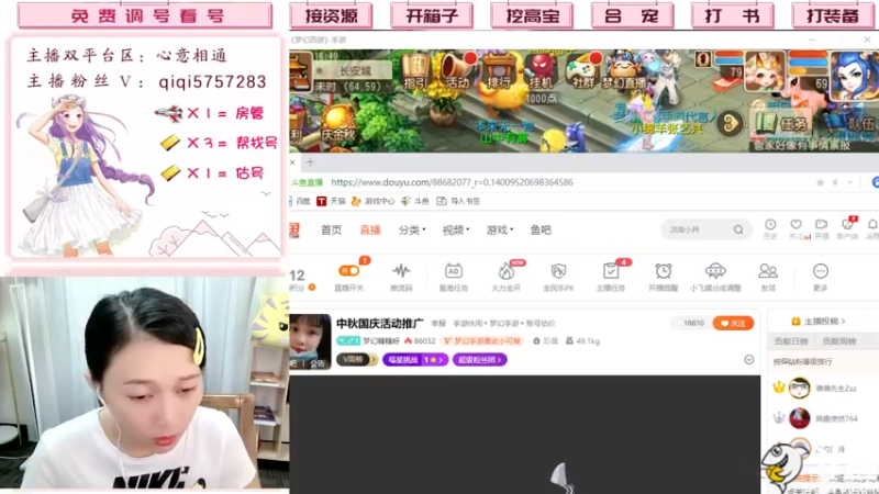 【2021-09-16 16点场】梦幻糖糖呀：中秋国庆活动推广
