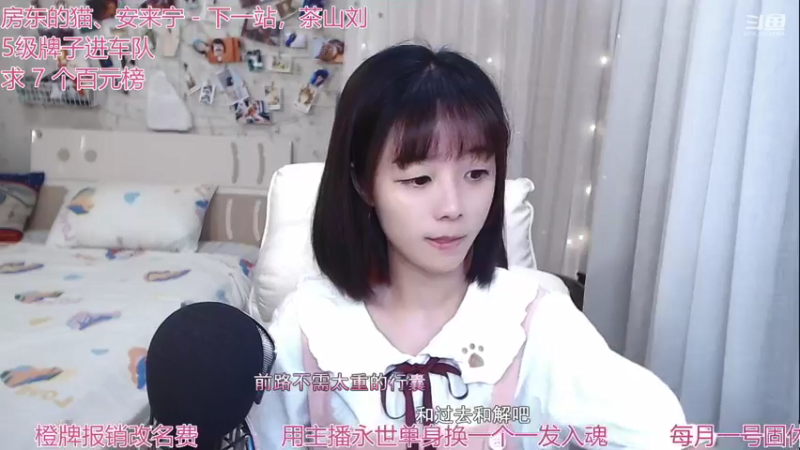 【2021-09-18 12点场】林语闲：颜值区小有名气的美女