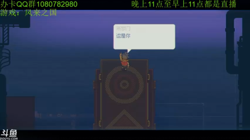 【2021-09-19 12点场】咸鱼超人小D：风来之国~