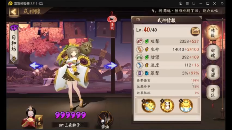 【阴阳师】老板让直播，天啊出超多好东西，快上车了！ (20210950)
