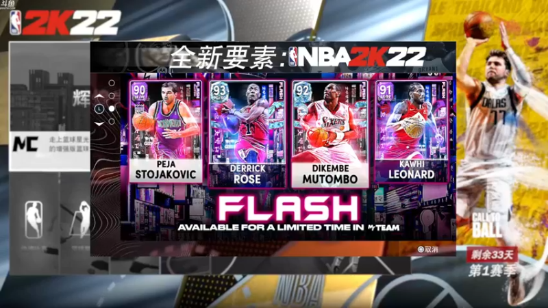 【2021-09-19 17点场】Nonoroa豆腐：【豆腐】NBA2K22+组队开卡