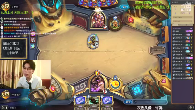 【2021-09-18 22点场】神棍老师麦迪文：神棍老师：偶尔迟到的直播间