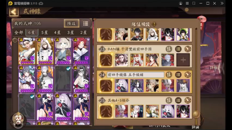 【阴阳师】老板让直播，天啊出超多好东西，快上车了！ (20210937)