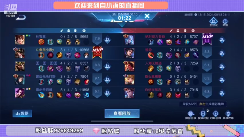 【2021-09-18 22点场】自小语：巅峰冲第一 10007970