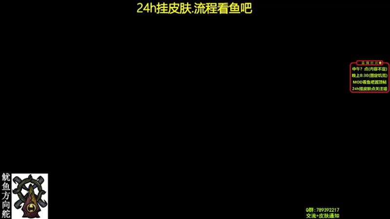 【2021-09-18 20点场】小明鸽i：【挂皮肤】新人物旺达-饥荒小明鸽i