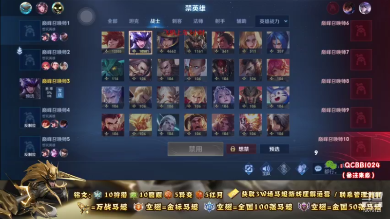 【2021-09-18 21点场】y尘不止马超：3W场国服马超百分百胜率带粉乱杀