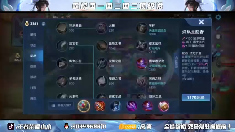 这就是顶级娥 全国巅峰前三 拿下！