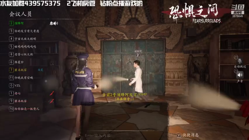 【2021-09-18 00点场】渝万丶有个村长叫影帝：恐惧之间福尔摩仙