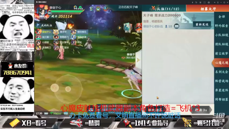 【2021-09-18 17点场】罗明哥你别捶我啊：飞亮猛1，在线帮刷副本做号