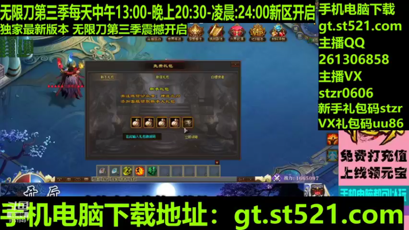 【传奇小光头儿 神途】2021-09-19 00:26:53-2021-09-19 00:41:54