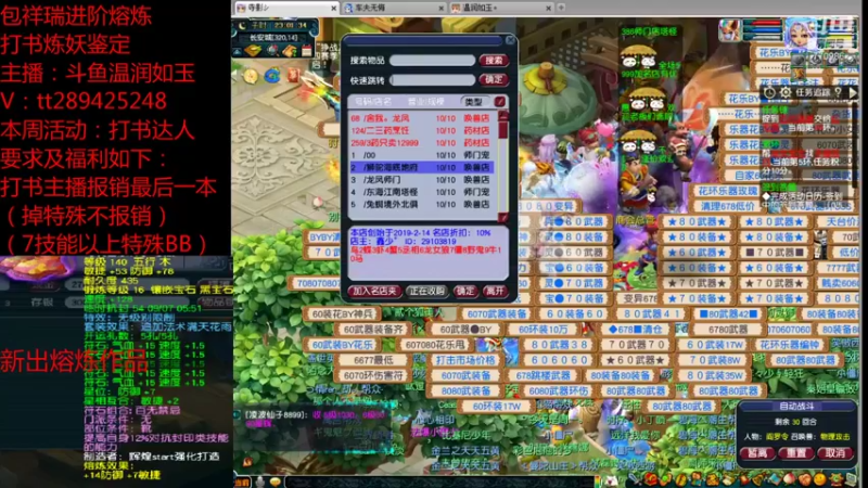 【2021-09-17 23点场】梦幻你波哥：温润如玉打书炼妖进阶熔炼鉴定小能手